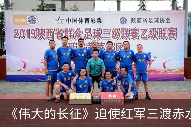 《伟大的长征》迫使红军三渡赤水，周浑元的结局如何？