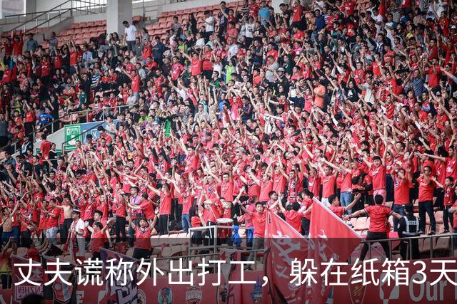 丈夫谎称外出打工，躲在纸箱3天，亲眼目睹妻子和邻居丑事大怒