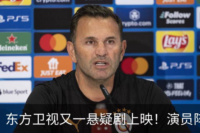东方卫视又一悬疑剧上映！演员阵容不错，又是一部黑马剧