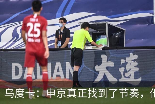 乌度卡：申京真正找到了节奏，他在篮下就是一头猛兽