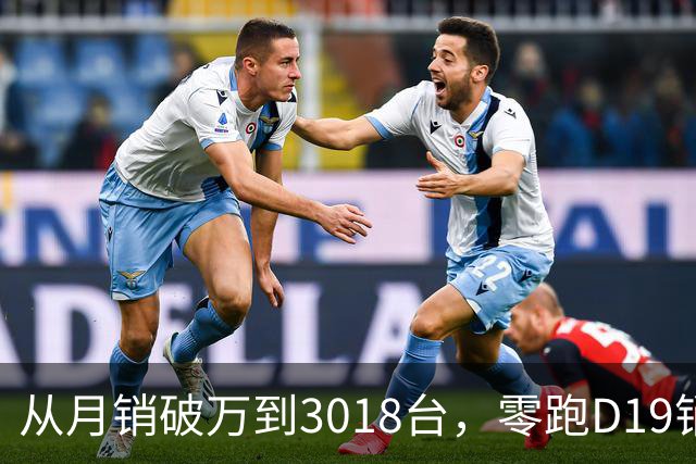 从月销破万到3018台，零跑D19销量跳水，起火疑云何时解开？