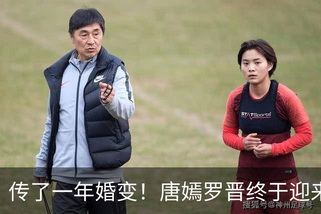 传了一年婚变！唐嫣罗晋终于迎来法院终审结果
