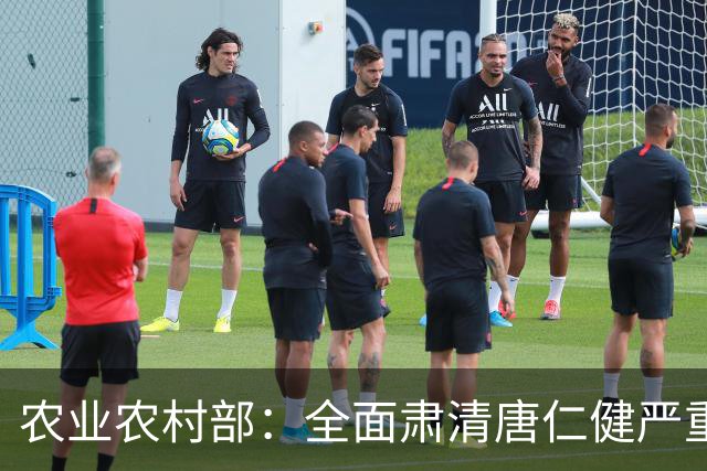 农业农村部：全面肃清唐仁健严重违纪违法案件负面影响，深入推进风腐同查同治