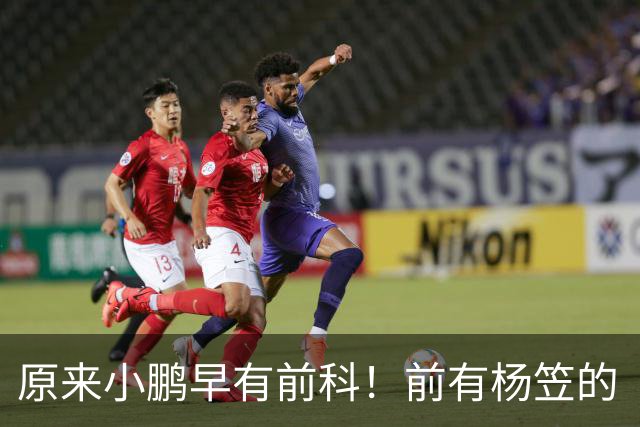 原来小鹏早有前科！前有杨笠的“只调侃成功男性”，后有产品经理的“老登”，网友怒斥：整个公司价值观都有问题！