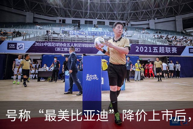 号称“最美比亚迪”降价上市后，或许要再次降价了！