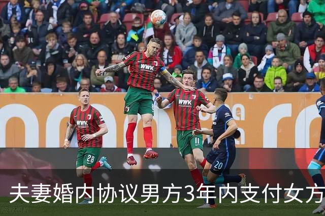 夫妻婚内协议男方3年内支付女方900万，期满只付了20万，法院：90日内付剩余880万；一小区物业设电子屏播放业主欠费等信息 | 早安，你好