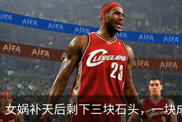 女娲补天后剩下三块石头，一块成孙悟空，另外两块变成了什么？