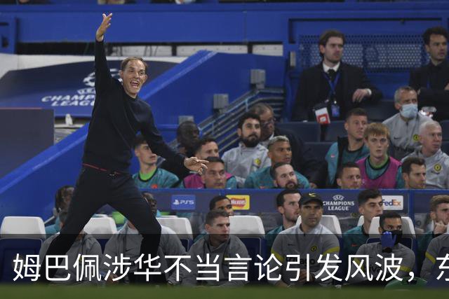 姆巴佩涉华不当言论引发风波，东鹏饮料当日解约，蒙牛、妙可蓝多删博暂未正式表态