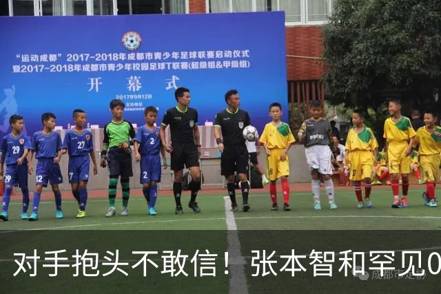 对手抱头不敢信！张本智和罕见0-3完败：一轮游出局 沉默低头沮丧