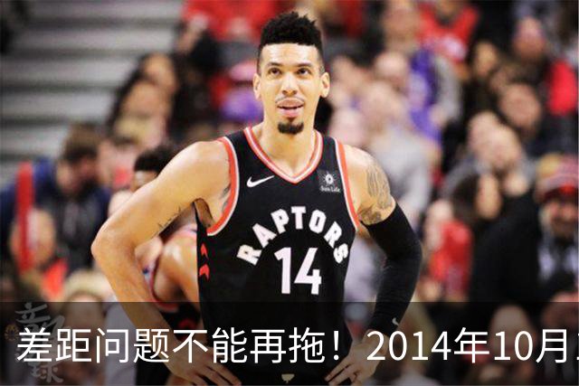 差距问题不能再拖！2014年10月1日前退休的老同志，已经耗不起了
