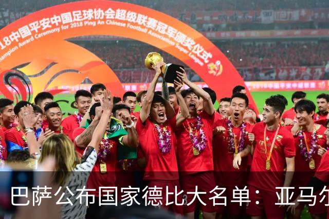 巴萨公布国家德比大名单：亚马尔领衔，佩德里、德容在列