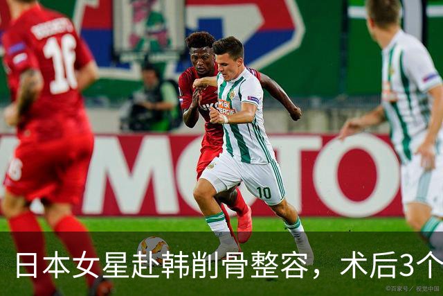 日本女星赴韩削骨整容，术后3个月仍无知觉，甚至呼吸困难！崩溃：想变回原来的脸！