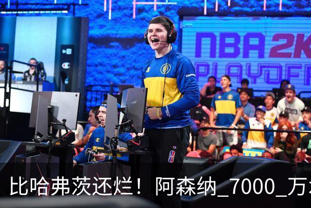 比哈弗茨还烂！阿森纳 7000 万水货全场隐身！阿尔特塔引援翻车