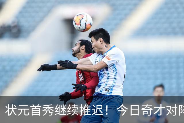 状元首秀继续推迟！今日奇才对阵公牛 迪班萨因脚踝伤势缺阵