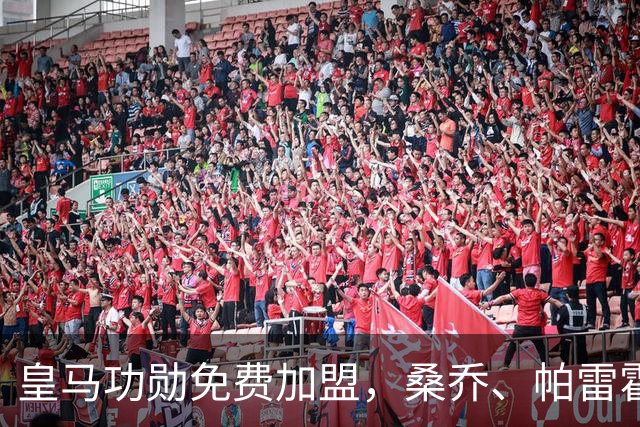 皇马功勋免费加盟，桑乔、帕雷霍进入视野，拉莫斯也来？赫塔菲开心