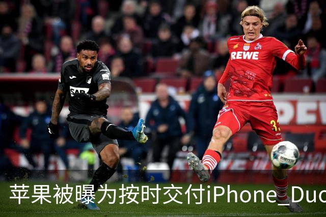 苹果被曝为按时交付iPhone Duo下调质检标准 供应链人士对此说法存在分歧