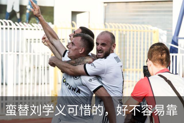 蛮替刘学义可惜的，好不容易靠《兰香如故》出圈