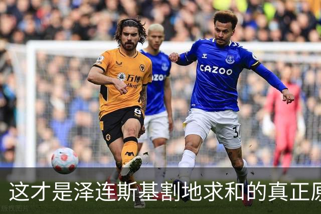 这才是泽连斯基割地求和的真正原因，三方会谈已定，战争该结束了