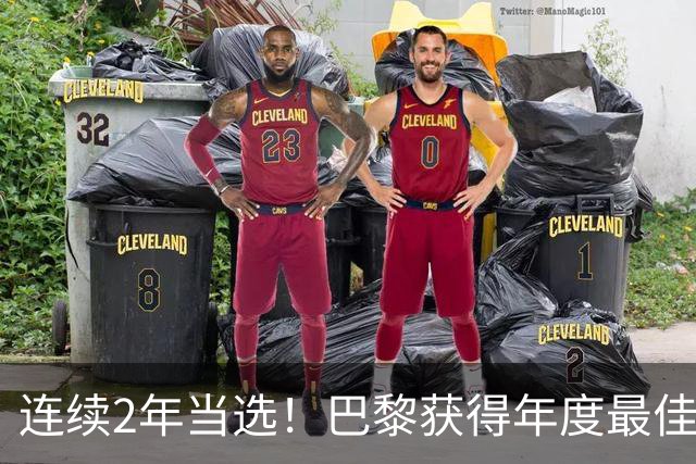 连续2年当选！巴黎获得年度最佳俱乐部：卫冕欧冠 击败4大候选球队