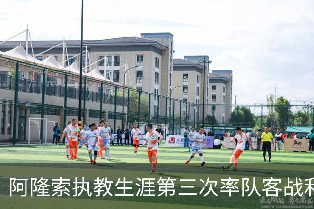 阿隆索执教生涯第三次率队客战利物浦，此前两次均输球