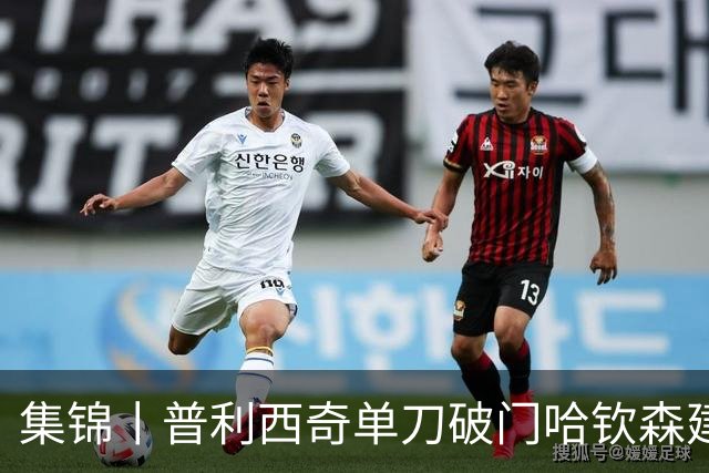集锦丨普利西奇单刀破门哈钦森建功，米兰2-0乌迪内斯